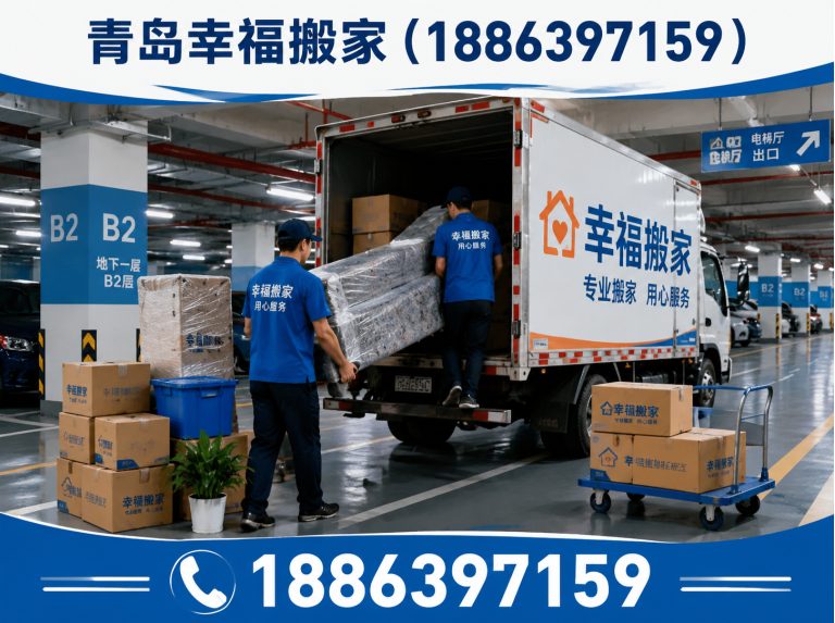 城阳区青岛企业搬家展示图